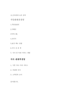 한국 전통요리 중국 관광도시서비스 경영-3