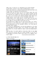 관광정보전달방법 중 가장 효과적인 방법-7