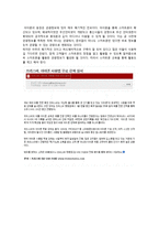 관광정보전달방법 중 가장 효과적인 방법-8