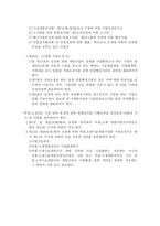 부품소재 전문기업에 관한 특별조치법 경영자를 위한 법률환경의 이해-3