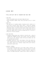 부품소재 전문기업에 관한 특별조치법 경영자를 위한 법률환경의 이해-4