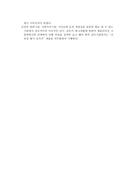 부품소재 전문기업에 관한 특별조치법 경영자를 위한 법률환경의 이해-5