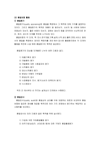 식사 시그마와 품질보증시스템-8