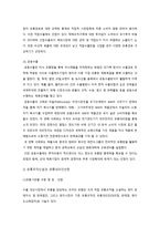 해외시장 진출 방식의 실행1-5