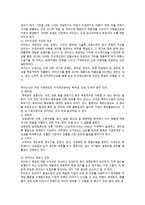 해외시장 진출 방식의 실행1-12
