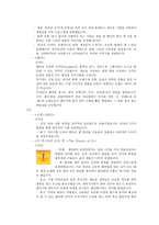 상품 경영기법 레포트-4