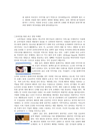 상품 경영기법 레포트-5