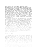 상품 경영기법 레포트-8