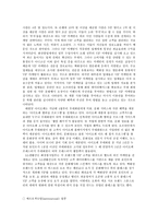 상품 경영기법 레포트-9
