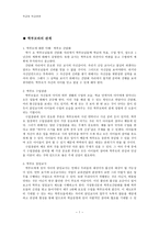 학부모와의 관계 학교와 학급경영-1