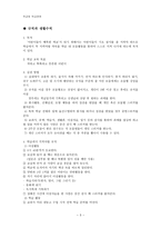 학부모와의 관계 학교와 학급경영-3