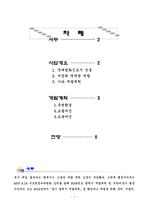 평택 신개발지 개발정보 및 투자전략-2