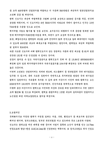 평택 신개발지 개발정보 및 투자전략-5
