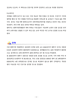 평택 신개발지 개발정보 및 투자전략-6
