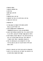 복합운송 관련 법규 보고서-6