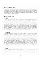 기업 제품으로 살펴본 저 관여 소비자 의사결정-1