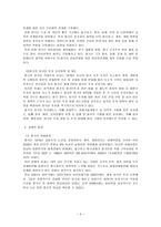 삼성 휴대폰‘애니콜’ 중국시장 성공 진출전략 분석-3