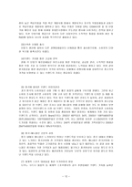 삼성 휴대폰‘애니콜’ 중국시장 성공 진출전략 분석-12