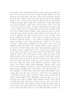 마케팅 관점에서 바라본 세종대왕의 국가경영-4