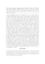 마케팅 관점에서 바라본 세종대왕의 국가경영-6