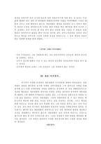마케팅 관점에서 바라본 세종대왕의 국가경영-8