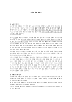 노산에 따른 위험성-1