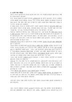 노산에 따른 위험성-2