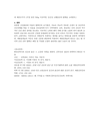 노산에 따른 위험성-3