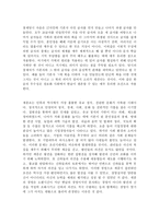 경영자로서의 세종의 업적과 경영학부 재학생으로서 바라본 세종시대-3