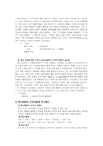 배스킨라빈스 기업분석-3