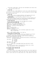 배스킨라빈스 기업분석-4