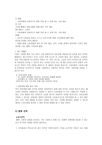 배스킨라빈스 기업분석-9