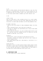 배스킨라빈스 기업분석-11