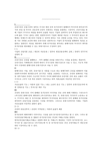 금융법 증권시장의 종류 개념-1