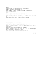 금융법 증권시장의 종류 개념-3