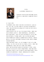 기업의 개요 기업의 사업부문별 현황-3