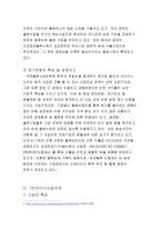 기업의 개요 기업의 사업부문별 현황-7