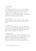기업의 개요 기업의 사업부문별 현황-12