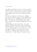 기업의 개요 기업의 사업부문별 현황-14
