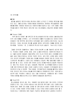 한스 비빔밥 마케팅 방안-3