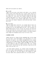 한스 비빔밥 마케팅 방안-4