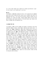 한스 비빔밥 마케팅 방안-6