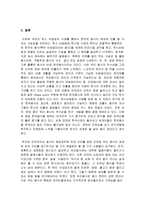 한스 비빔밥 마케팅 방안-7