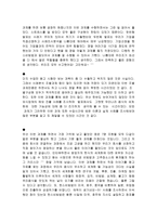 한스 비빔밥 마케팅 방안-9