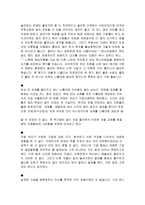 한스 비빔밥 마케팅 방안-10