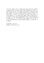 한스 비빔밥 마케팅 방안-12