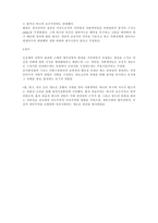 사회계약론 비판-2