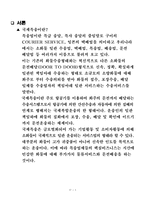 해운항만물류론 국제특송1-3