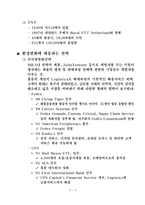 해운항만물류론 국제특송1-5