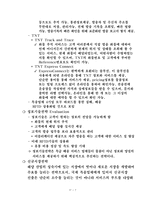 해운항만물류론 국제특송1-9